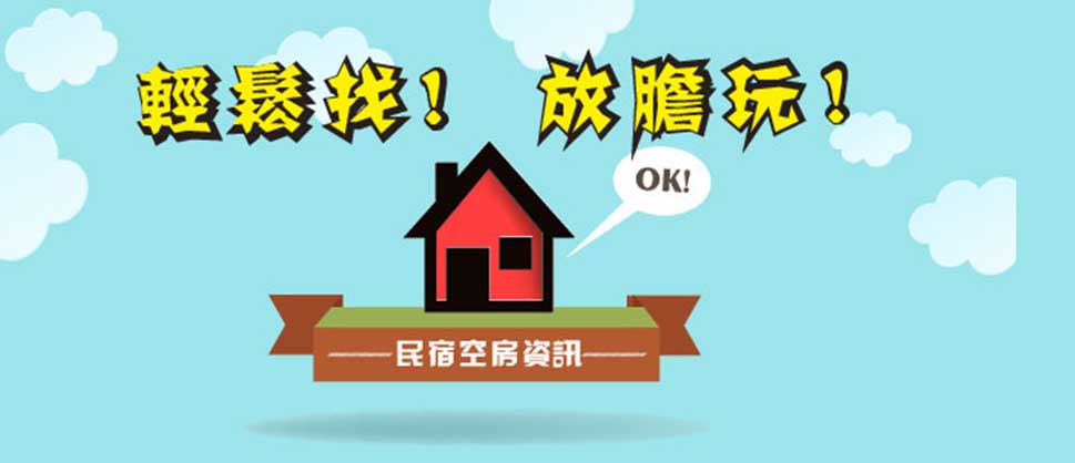 東港住宿與旅遊資訊