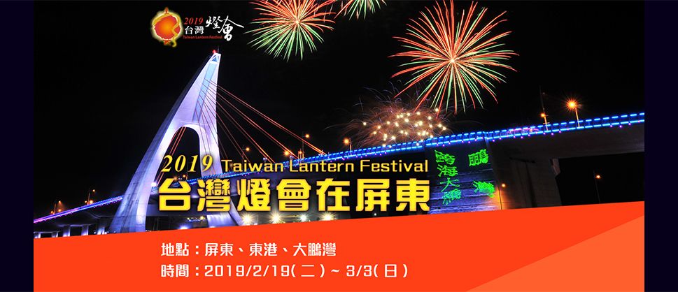 東港住宿與旅遊資訊