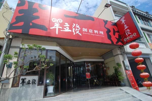 東港美食,東港名產