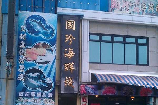 東港美食,東港名產