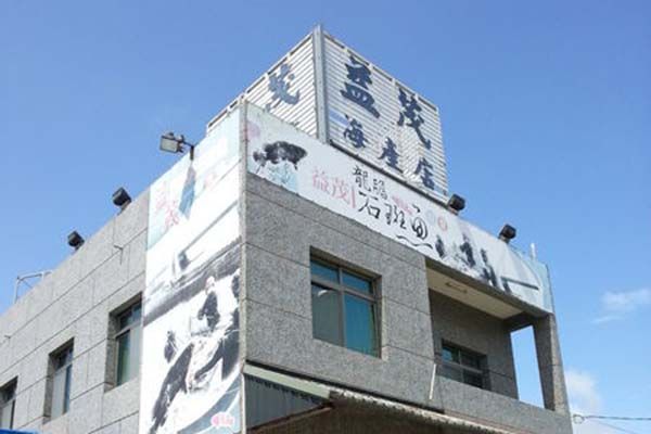 東港美食,東港名產